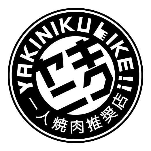 YAKINIKU LIKE