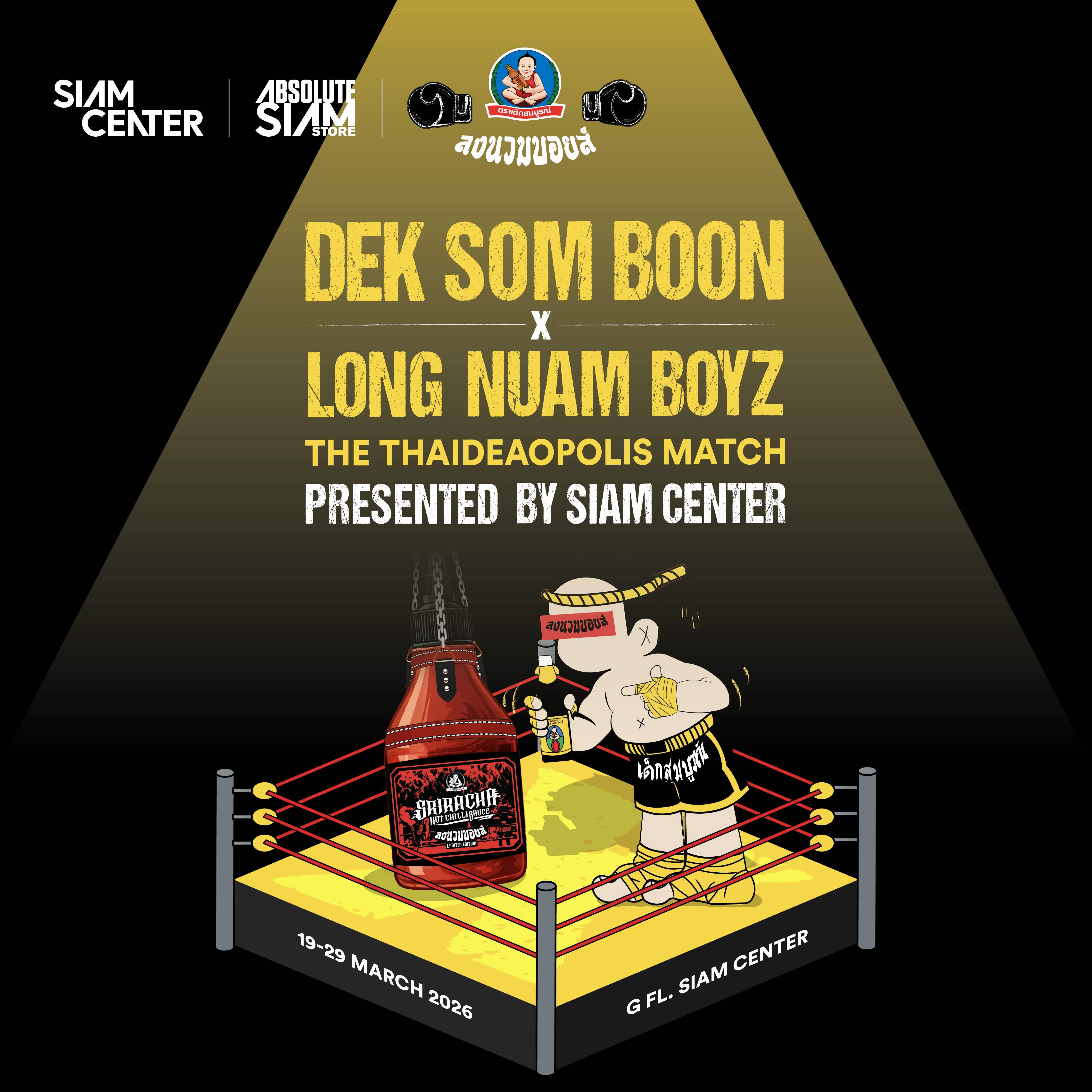 DEK SOM BOON x LONG NUAM BOYZ presented by Siam Center