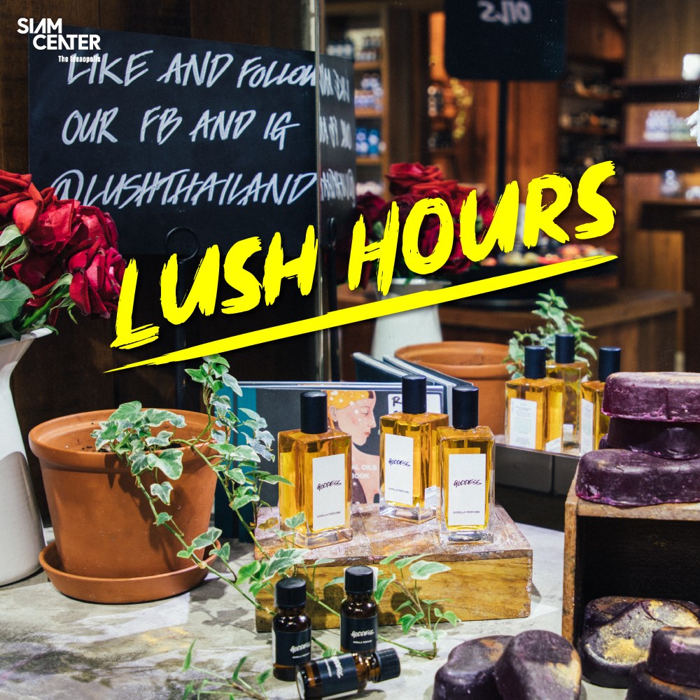 LUSH HOURS ชั่วโมงต้องมนต์ บิวตี้ต้องโดน