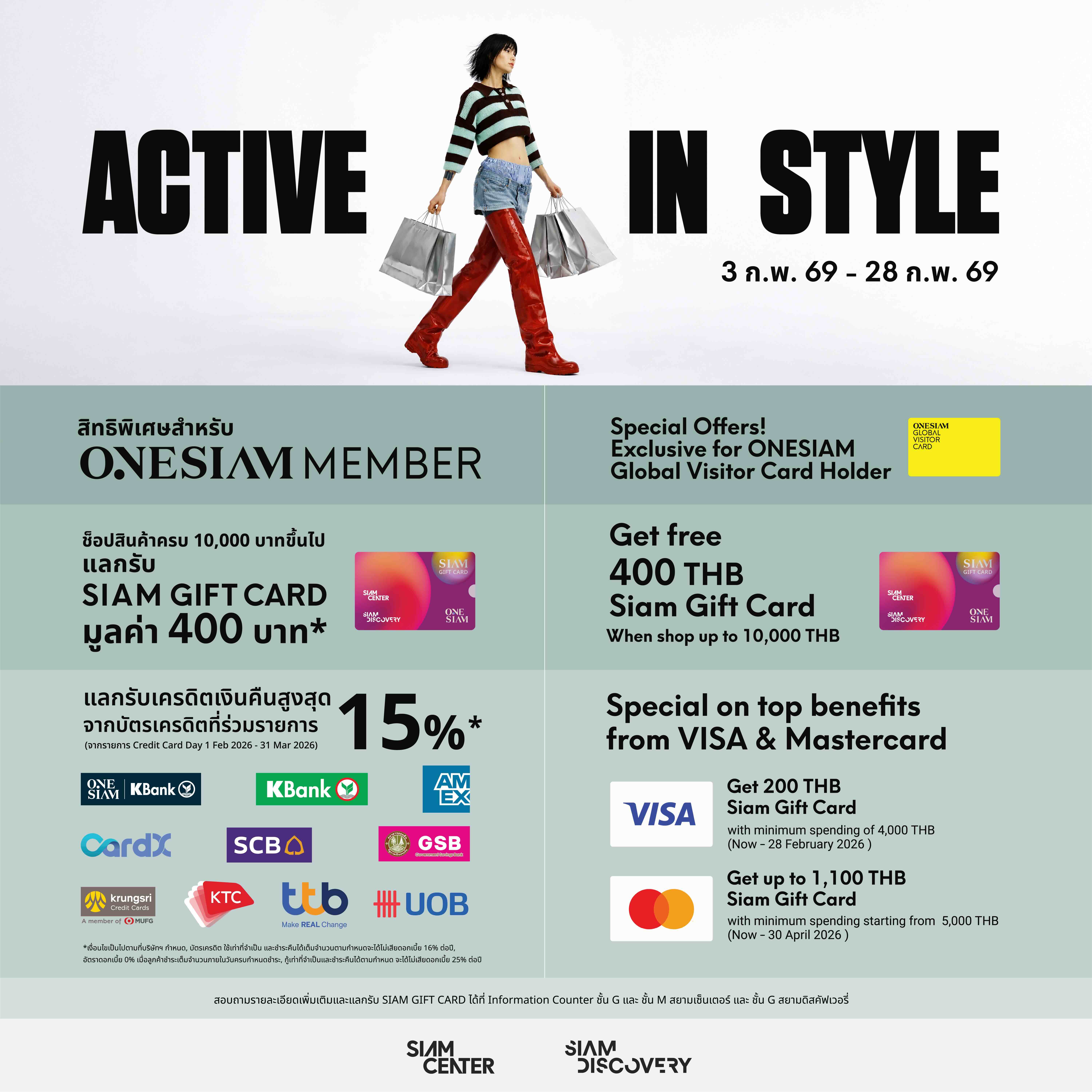 ACTIVE IN STYLE
