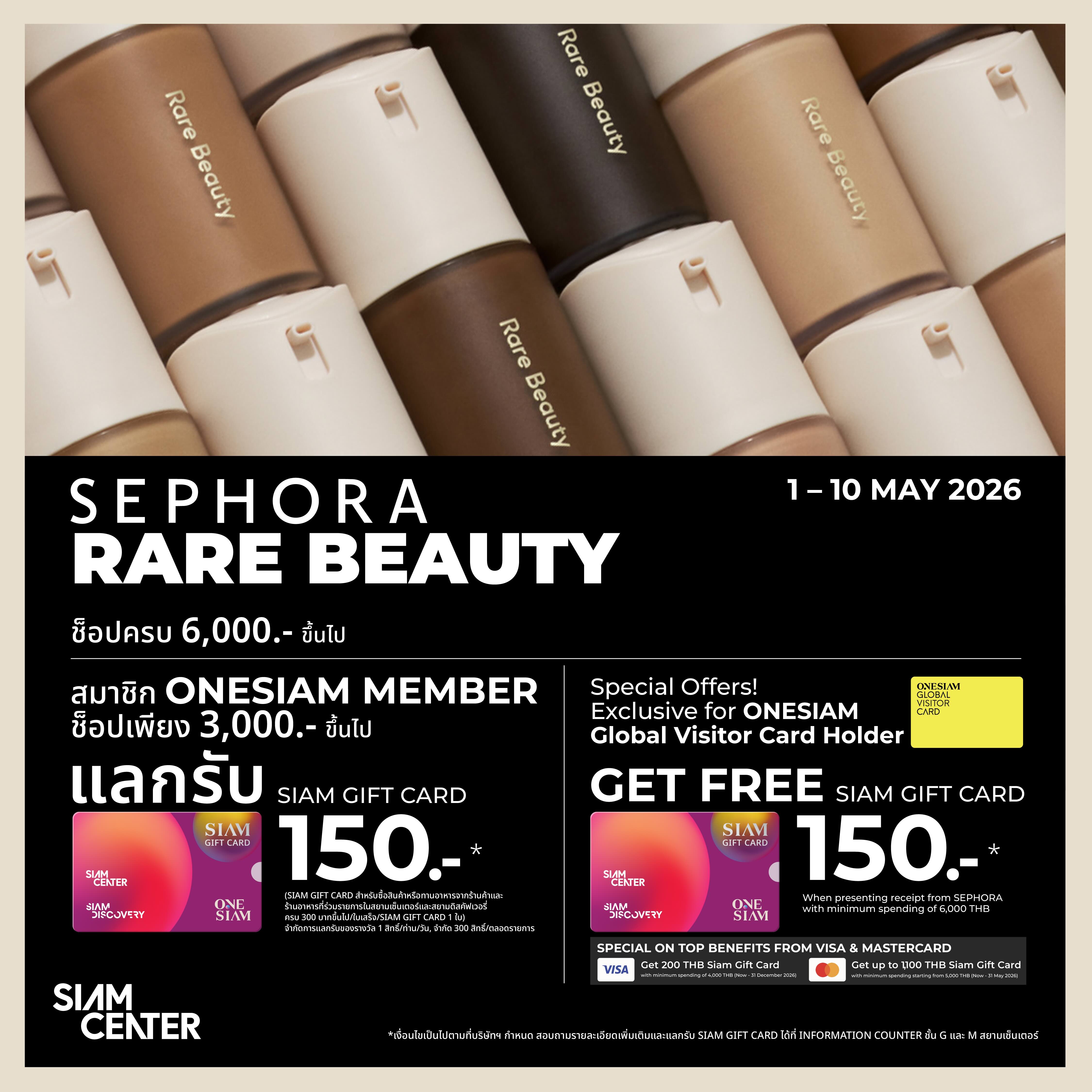 SEPHORA RARE BEAUTY