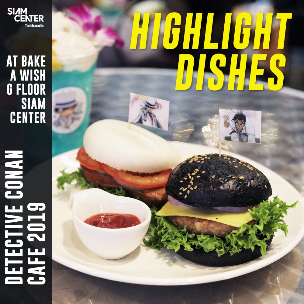 รวมไฮไลท์เมนูปริศนารอคุณมาไขคดี