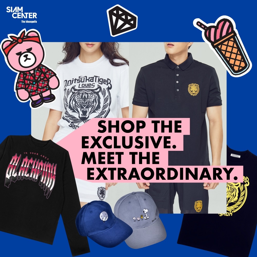 รวมไอเท็มสุดเอ็กซ์คลูซีฟ คอลลาบอเรชั่นสุดเจ๋งระดับโลก และชิ้นลิมิเต็ดสุดพิเศษไม่กี่ชิ้น