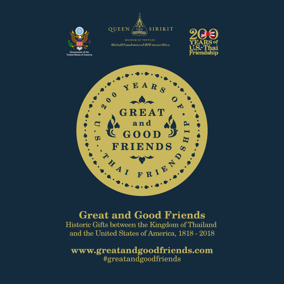 ของขวัญแห่งมิตรภาพจากนิทรรศการ Great and Good Friends