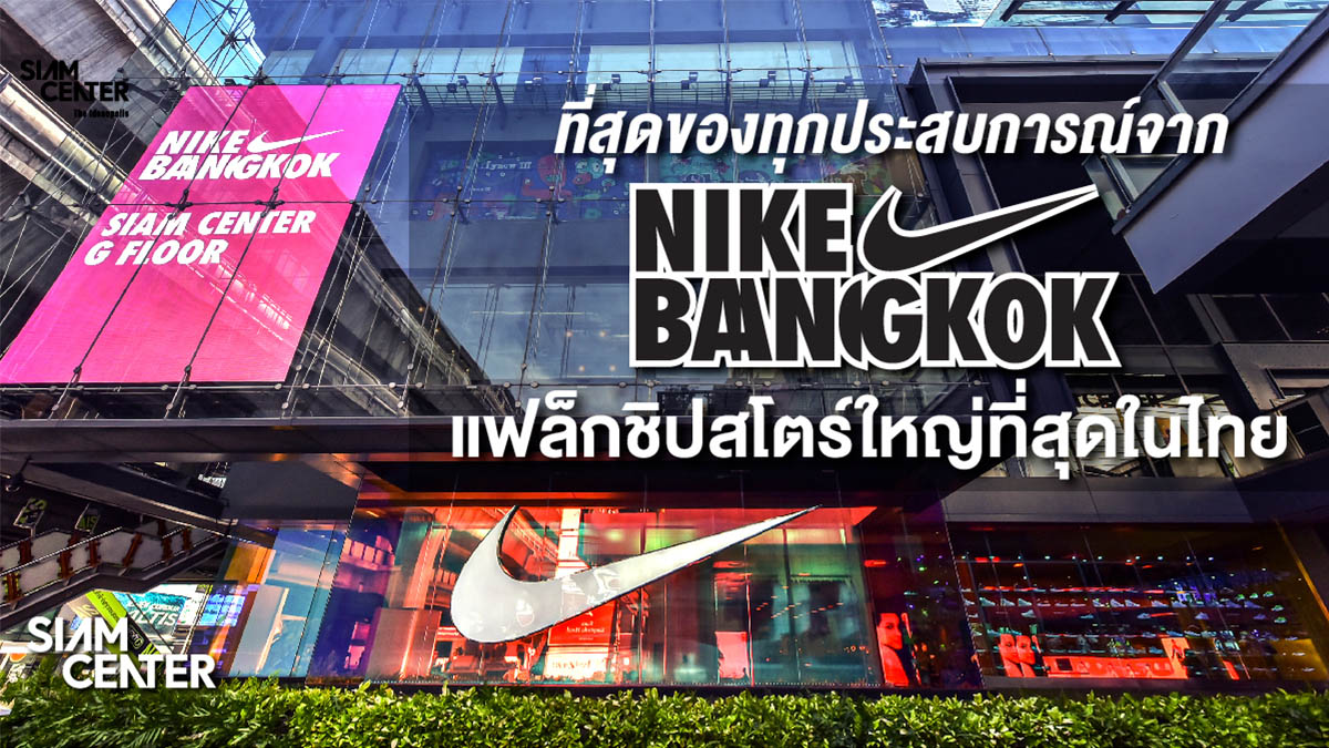 biggest nike store in melb