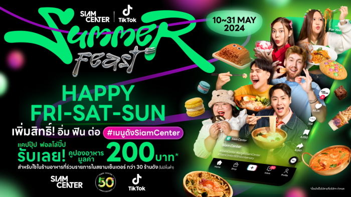 Siam Center | TikTok Summer Feast 2024