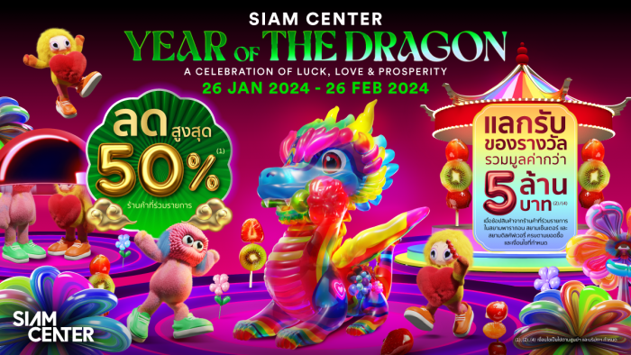 “SIAM CENTER: YEAR OF THE DRAGON A CELEBRATION OF LUCK, LOVE & PROSPERITY”