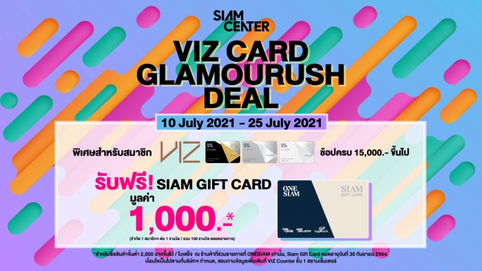 VIZ Card : Siam Center GlamouRUSH Deal