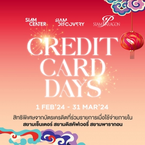 Siam Center