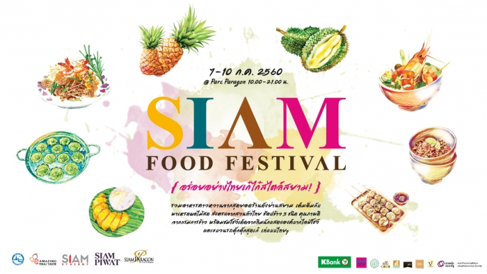Siam Food Festival 2017