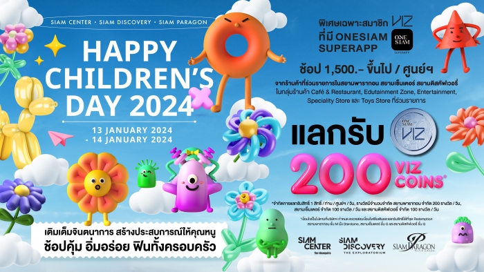 Happy Children’s Day 2024