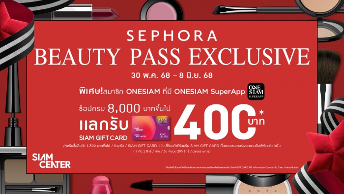 SEPHORA BEAUTY PASS EXCLUSIVE