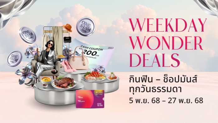 WEEKDAY WONDER DEALS