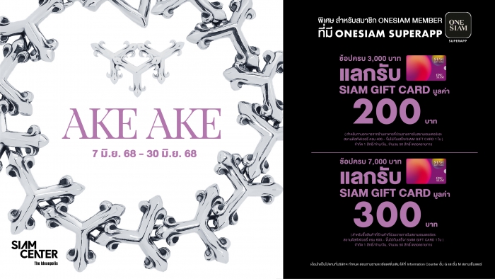 AKE AKE