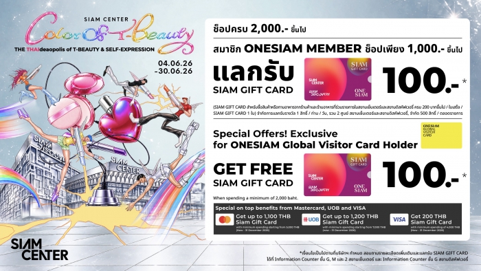 SIAM CENTER COLOR OF T-BEAUTY