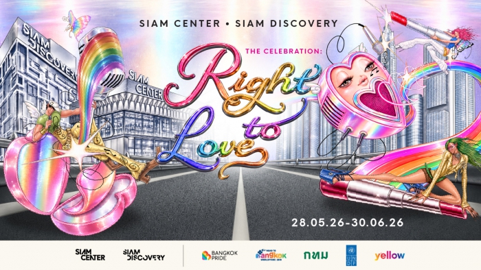 SIAM CENTER · SIAM DISCOVERY THE CELEBRATION: RIGHT TO LOVE 2026
