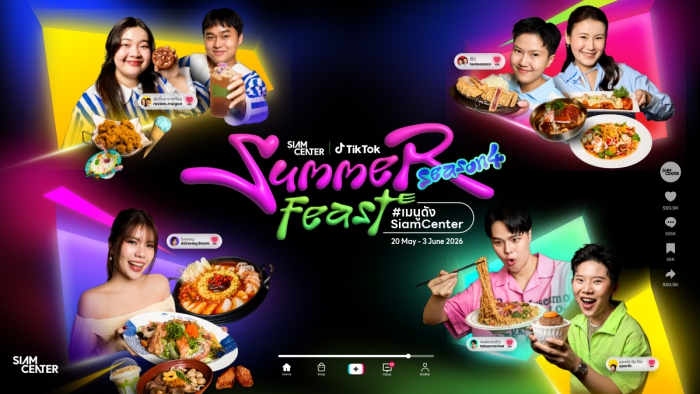 Siam Center | TikTok Summer Feast #เมนูดังสยามเซ็นเตอร์ Season 4